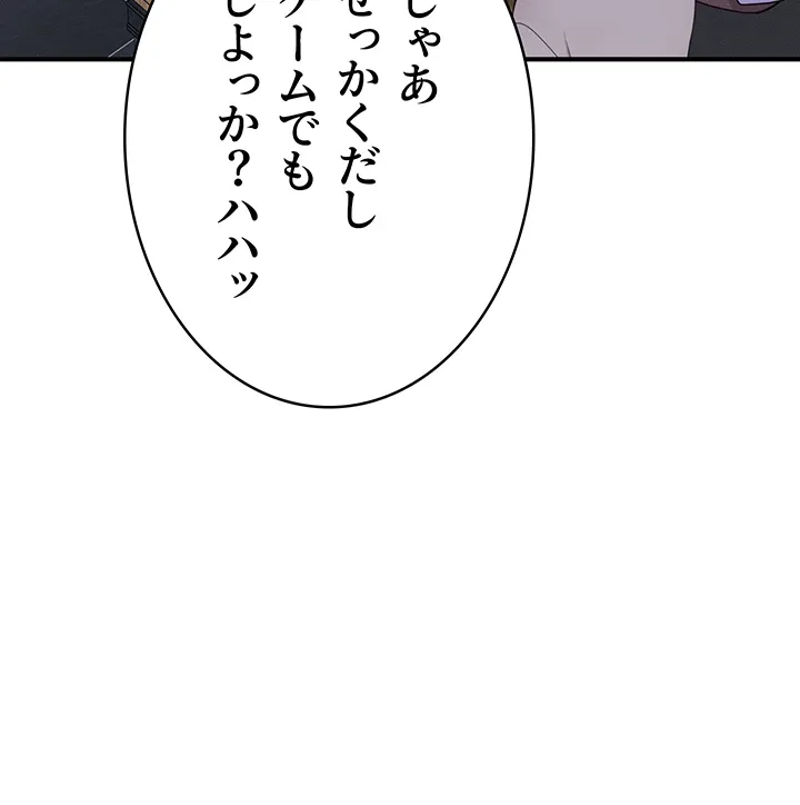 抜け出せない母親の沼 - Page 16